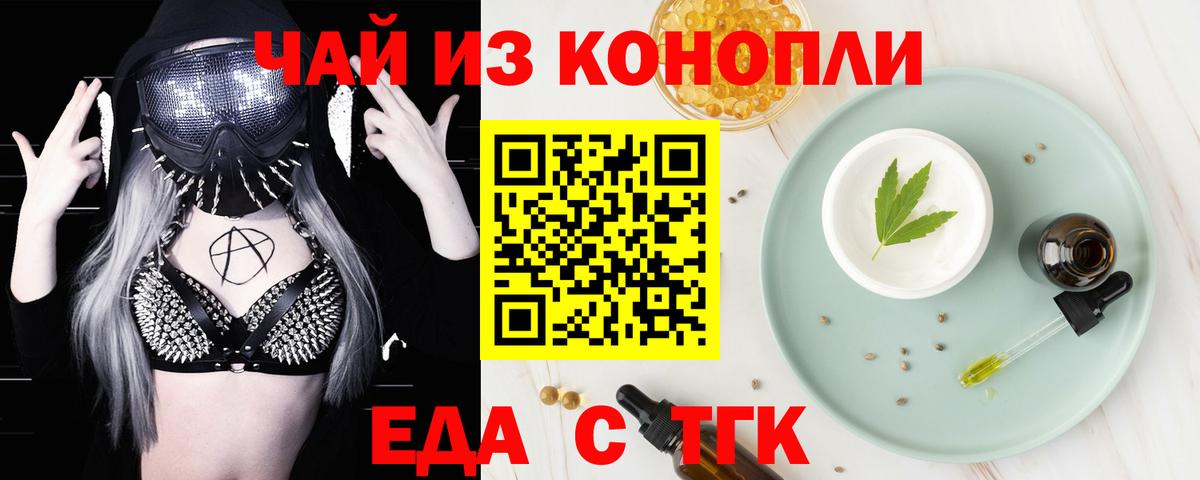 Улан-Удэ  Canna-Cookies марихуана  Вход с VPN 