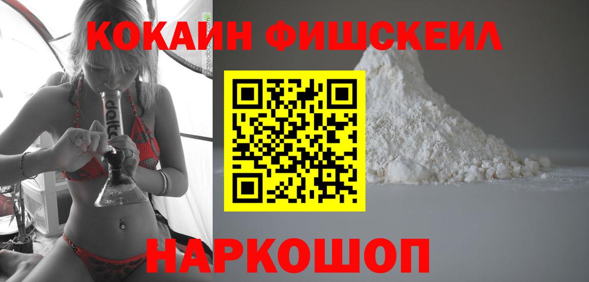 Cocaine Columbia  Кокаин VHQ  Вход с VPN  Улан-Удэ 
