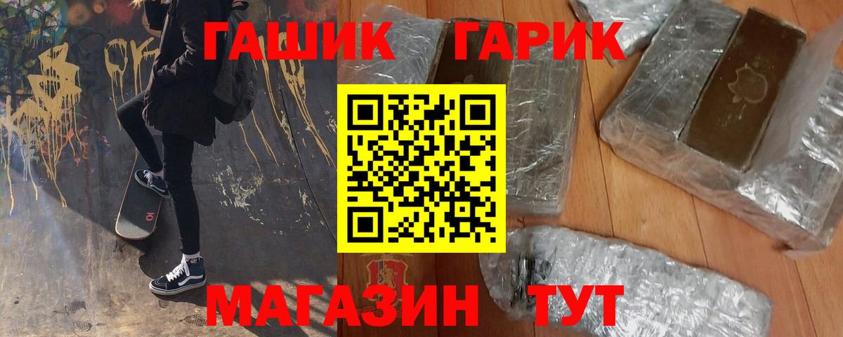 ГАШИШ Cannabis Улан-Удэ