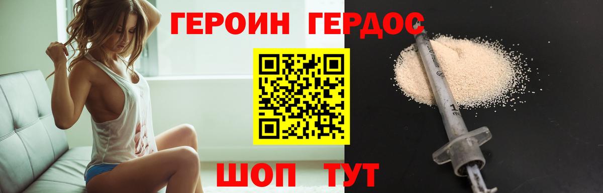ГЕРОИН VHQ  Вход с VPN  ГЕРОИН  Улан-Удэ 