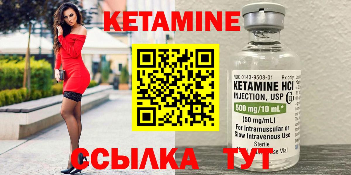 Кетамин ketamine  Вход с VPN  КЕТАМИН ketamine  ОМГ ОМГ ссылки  Улан-Удэ 