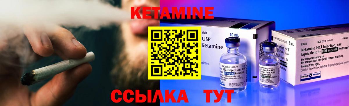 Кетамин ketamine Улан-Удэ
