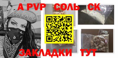 a pvp Будённовск