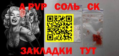 a pvp Будённовск