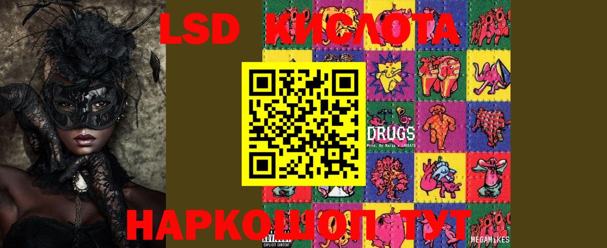LSD-25 экстази ecstasy  ЛСД экстази кислота  Вход с VPN  Улан-Удэ 