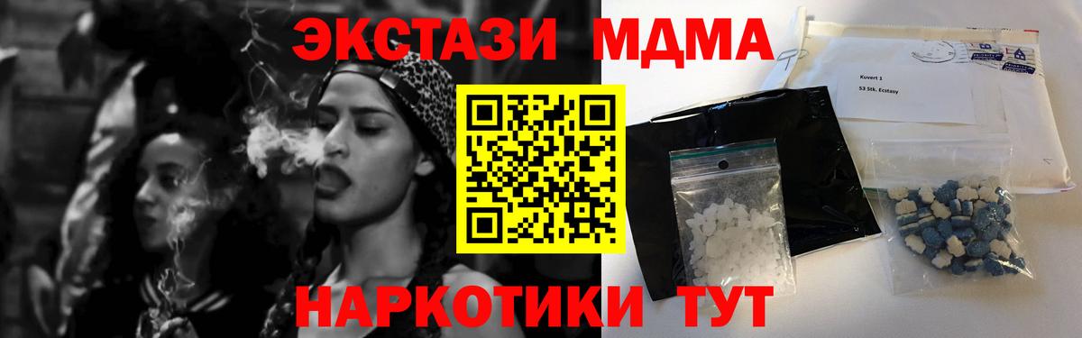 MDMA VHQ  МДМА  МДМА молли  Улан-Удэ  Вход с VPN 