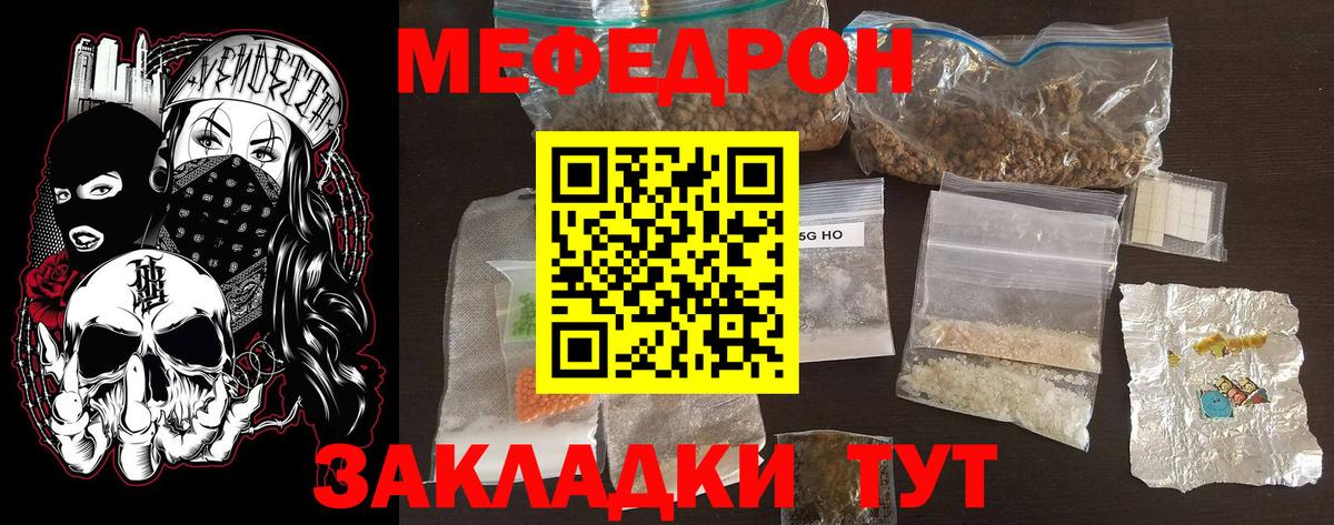МЯУ-МЯУ VHQ  Мефедрон VHQ  Улан-Удэ  Вход с VPN 