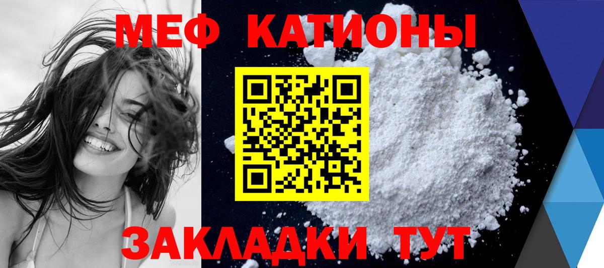 Мефедрон  Улан-Удэ