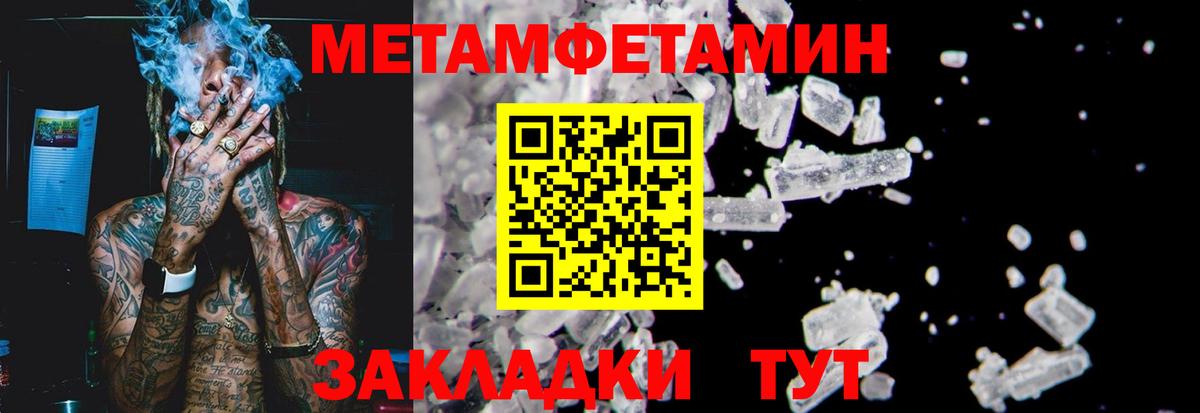 Метамфетамин кристалл Улан-Удэ