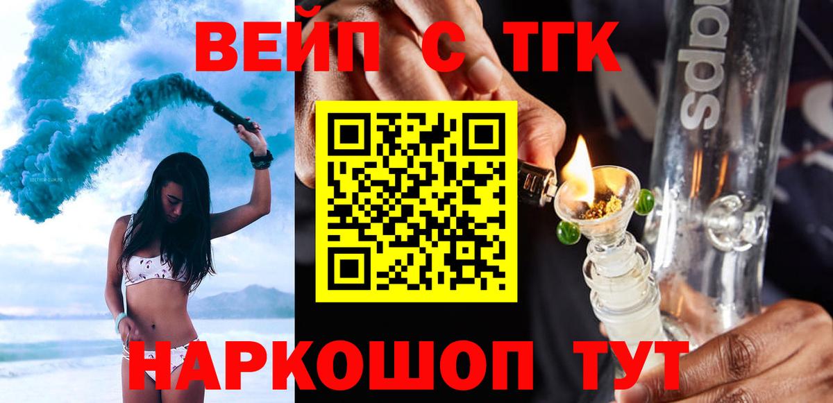 где купить наркоту  Дистиллят ТГК жижа  Вход с VPN  Улан-Удэ  Дистиллят ТГК Wax 