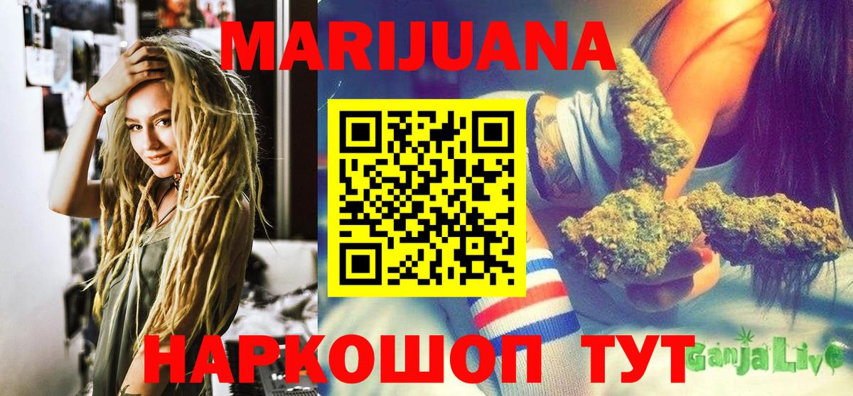 Шишки марихуана VHQ  Марихуана планчик  Каннабис конопля  Вход с VPN  Улан-Удэ 